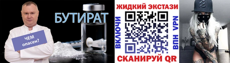 Купить где  Оха  БУТИРАТ оксибутират 
