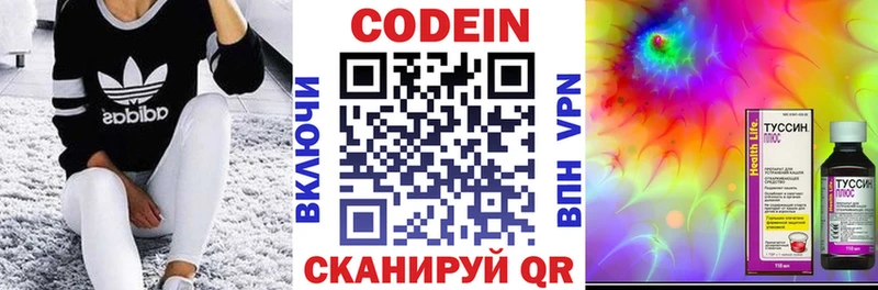Купить где  Оха  Кодеин напиток Lean (лин) 