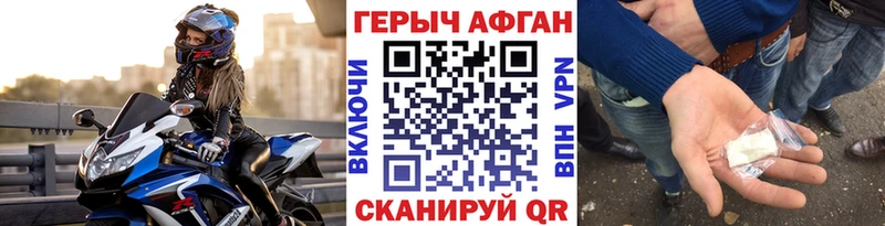 ГЕРОИН хмурый Купить где Оха