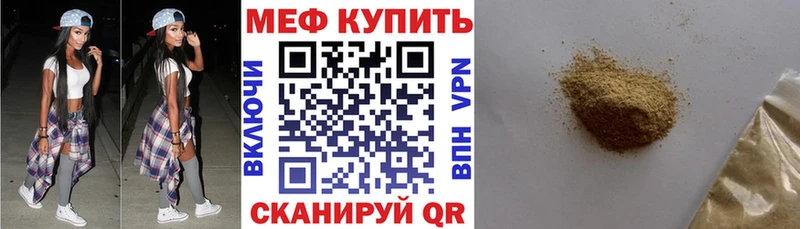 Мефедрон mephedrone  Купить  Оха 