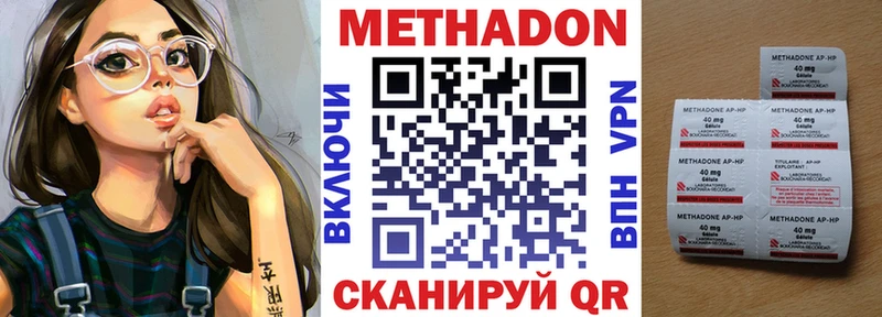 Купить где  Оха  МЕТАДОН белоснежный 