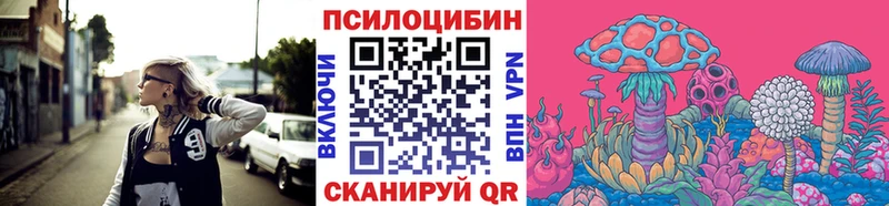 Псилоцибиновые грибы прущие грибы Оха
